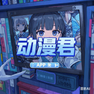 蘑菇视频1.3.4.APP应用